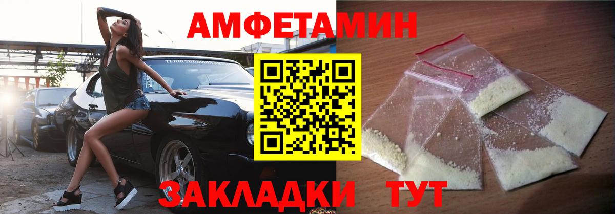 АМФЕТАМИН 97% Чебаркуль