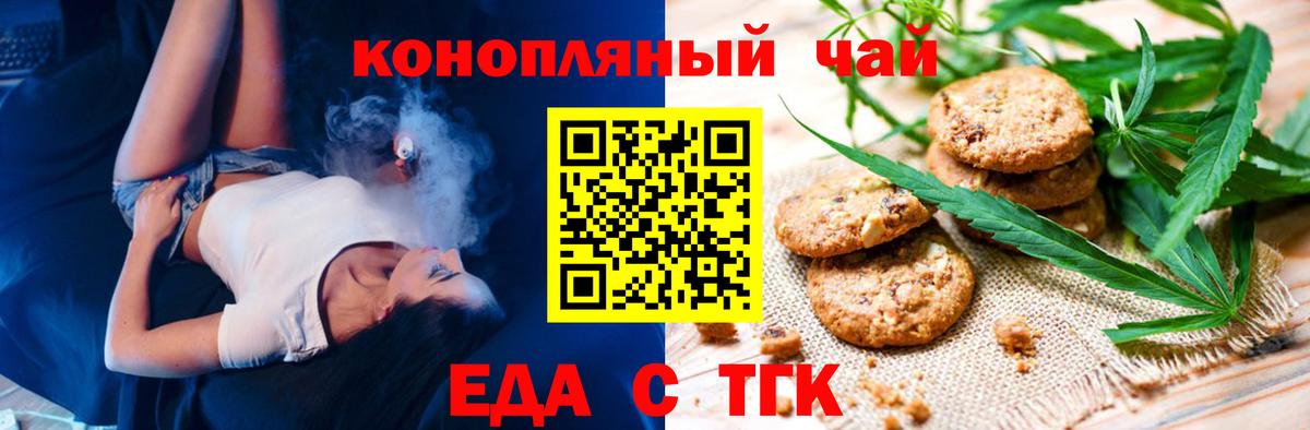 Чебаркуль  Canna-Cookies марихуана  Вход с VPN 