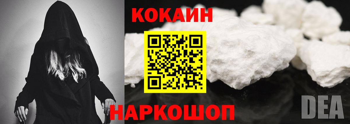 COCAIN Перу  магазин    Cocaine Эквадор  Cocaine  Чебаркуль  Вход с VPN 