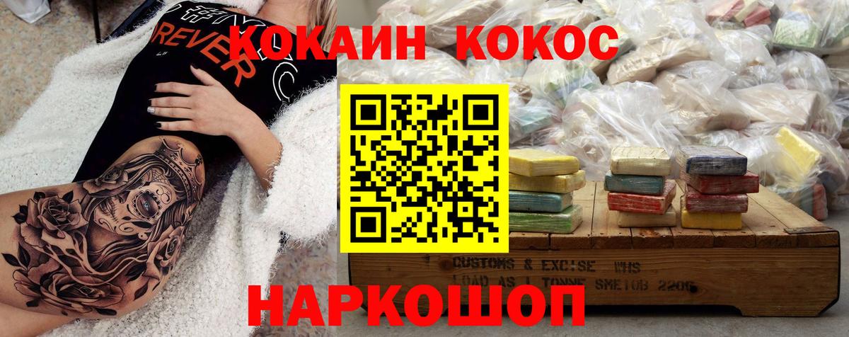 Cocaine FishScale Чебаркуль