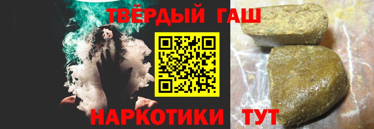 ГАШ Ice-O-Lator  Вход с VPN  где найти наркотики  ГАШИШ 40% ТГК  Чебаркуль 