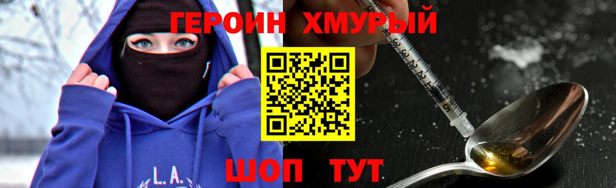 Чебаркуль  Героин герыч  Вход с VPN 