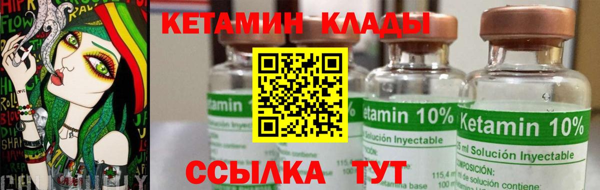 Чебаркуль  Кетамин ketamine  Кетамин VHQ  Вход с VPN 