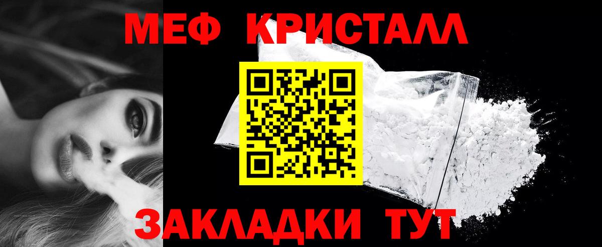 Меф 4 MMC  Вход с VPN  Мефедрон  Чебаркуль  МЕФ 