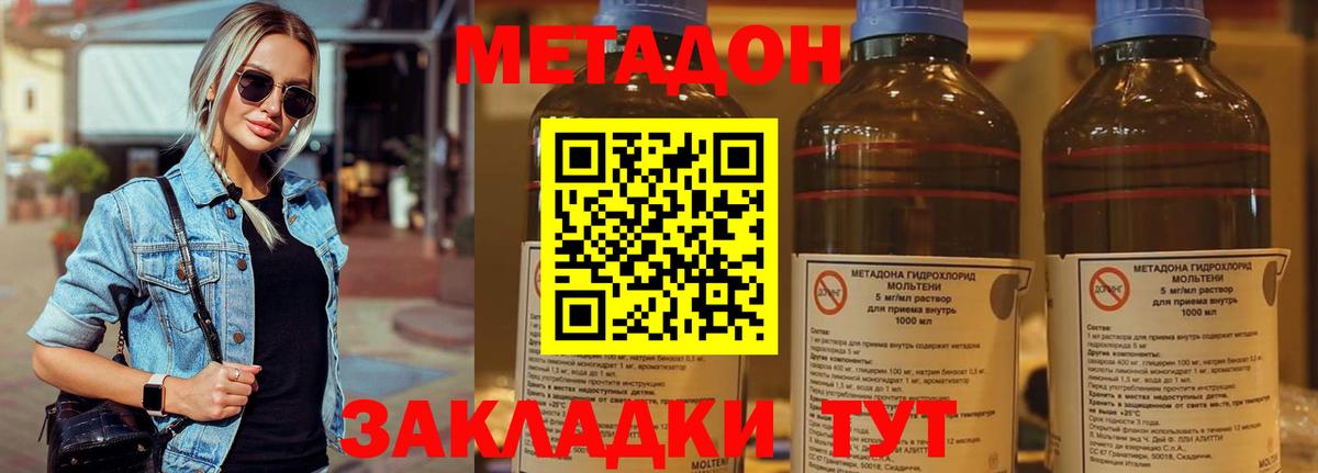 МЕТАДОН methadone  МЕТАДОН VHQ  Вход с VPN  blacksprut tor  Чебаркуль 