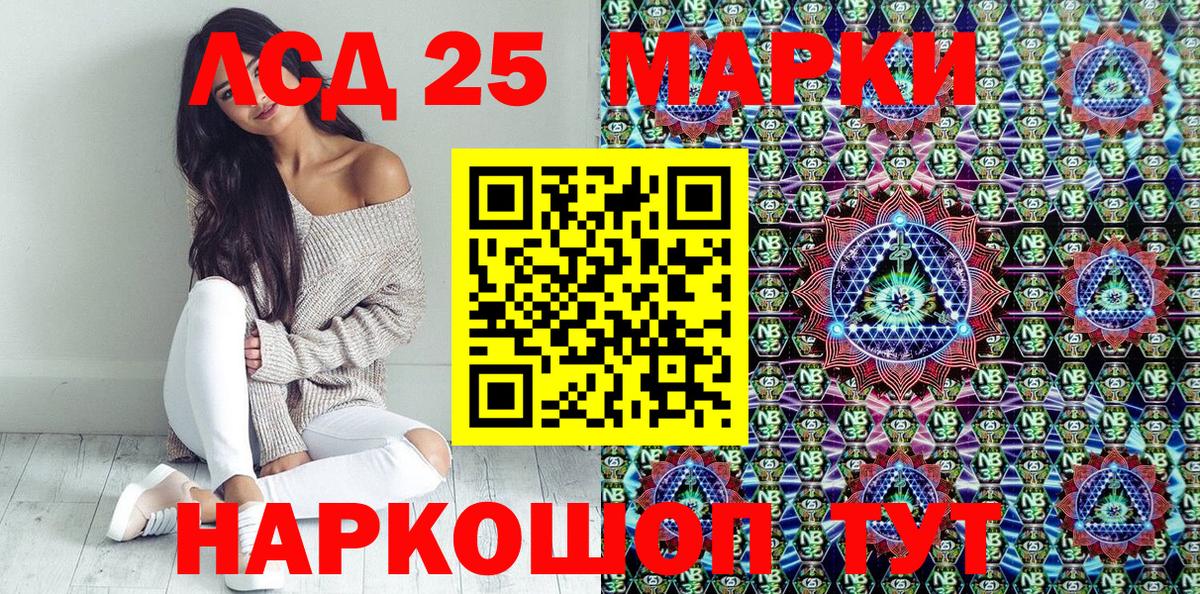 Чебаркуль  Марки 25I-NBOMe 1500мкг  Марки NBOMe  Вход с VPN 