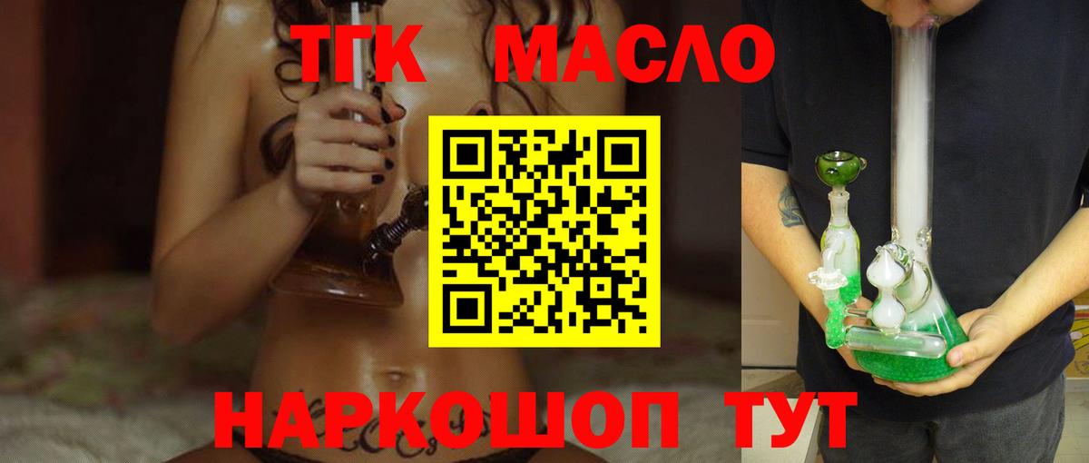 Чебаркуль  Дистиллят ТГК вейп  ТГК вейп с тгк    онион  Вход с VPN 