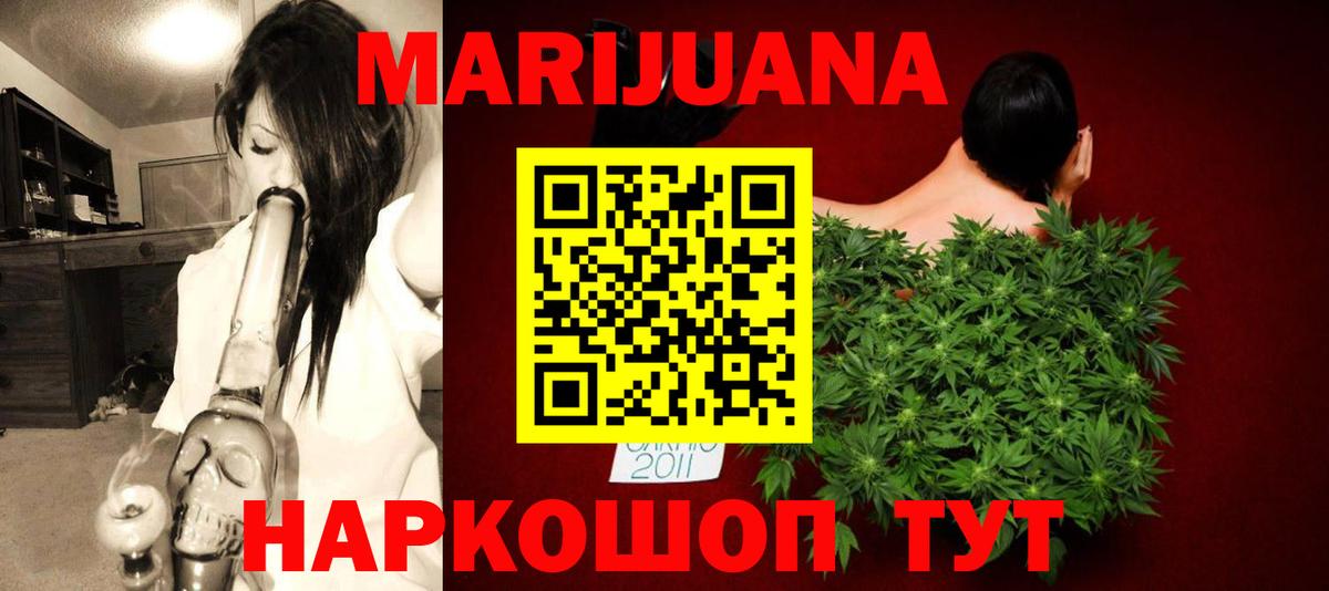 Конопля LSD WEED Чебаркуль
